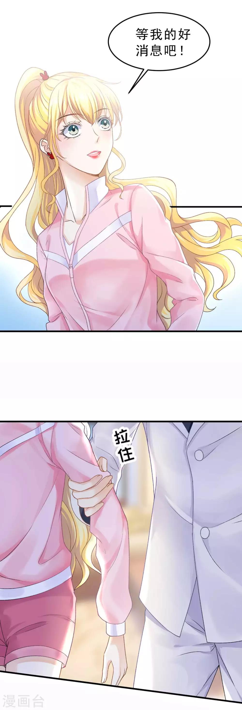 第69话 X特工计划-第74话