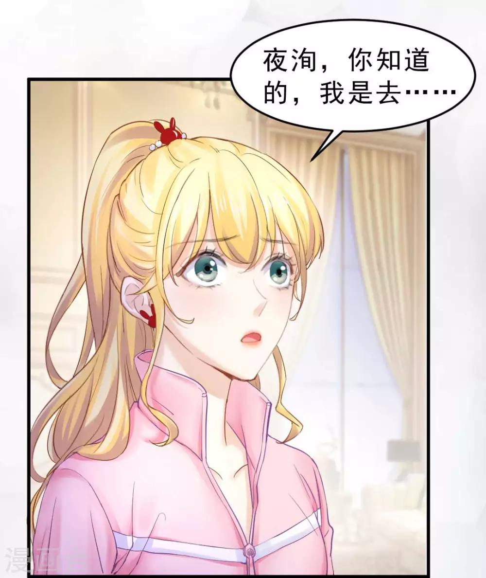 第69话 X特工计划-第74话