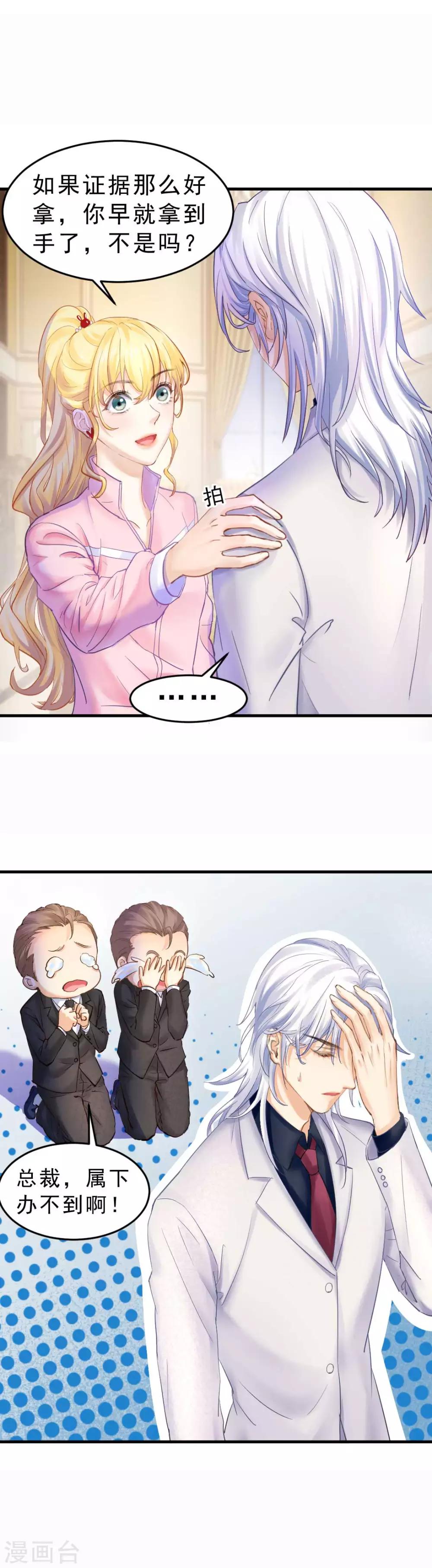 第69话 X特工计划-第74话