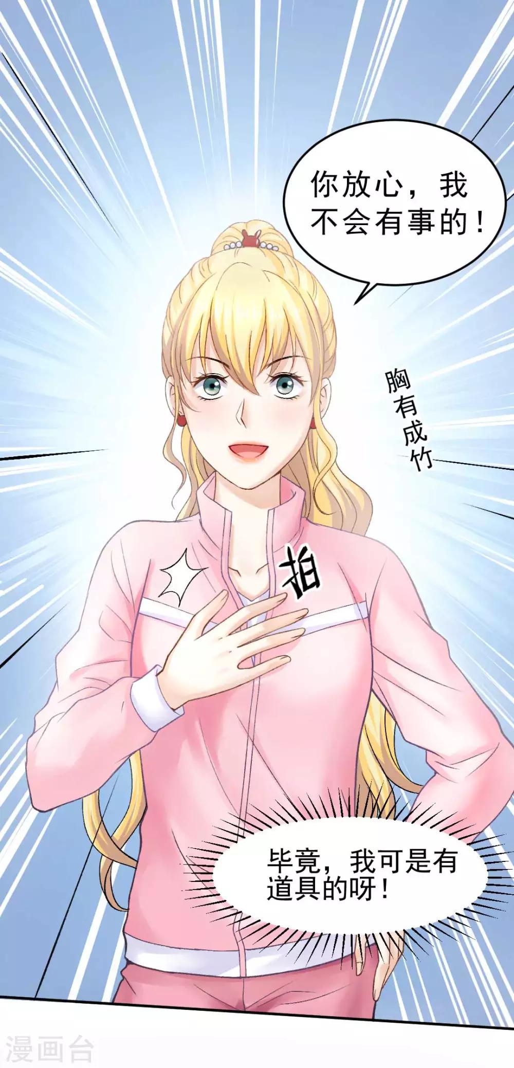 第69话 X特工计划-第74话