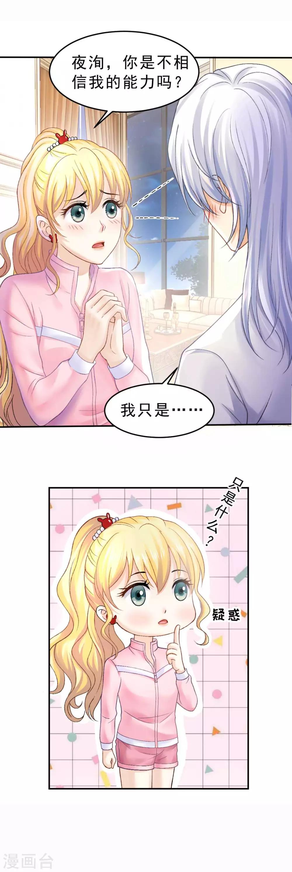 第69话 X特工计划-第74话