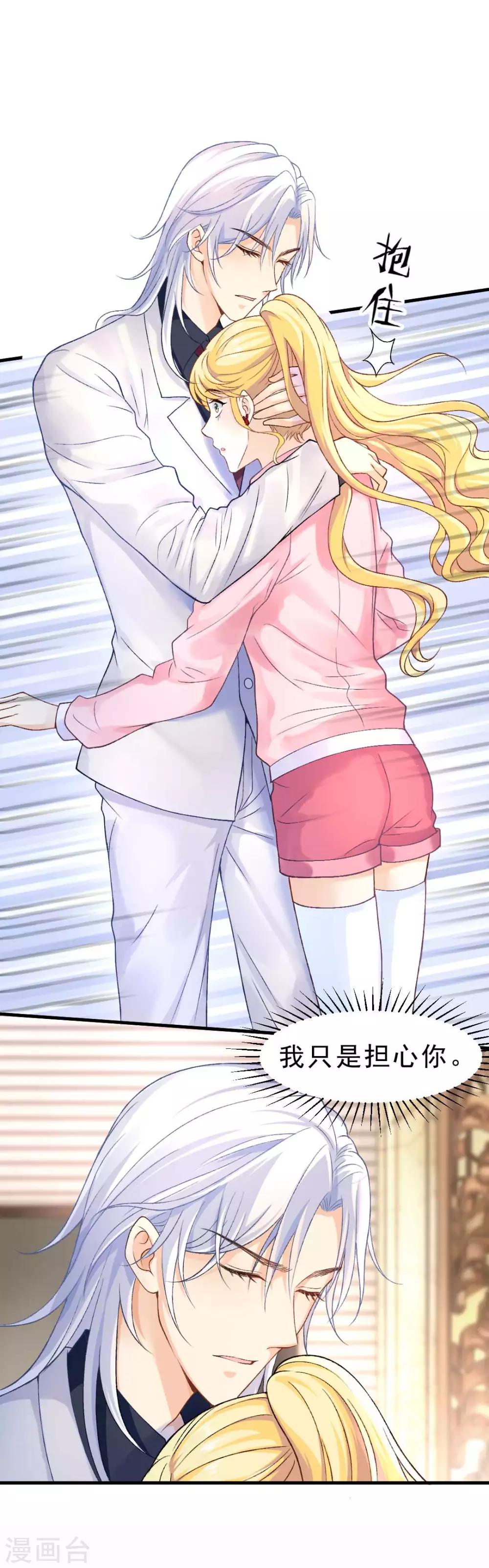 第69话 X特工计划-第74话