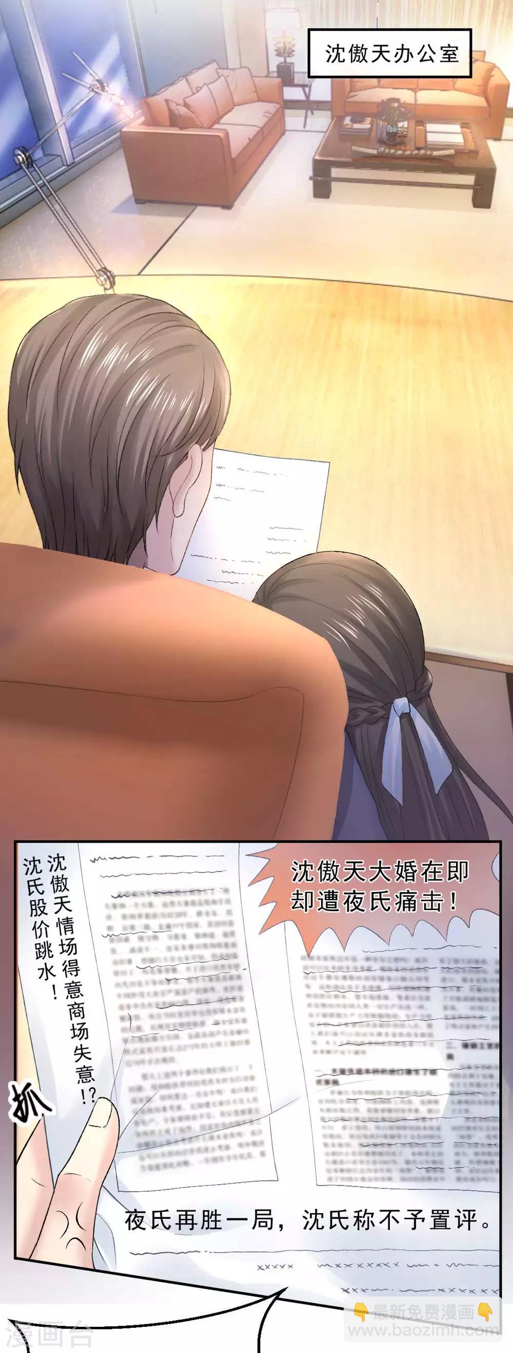 第69话 X特工计划-第74话