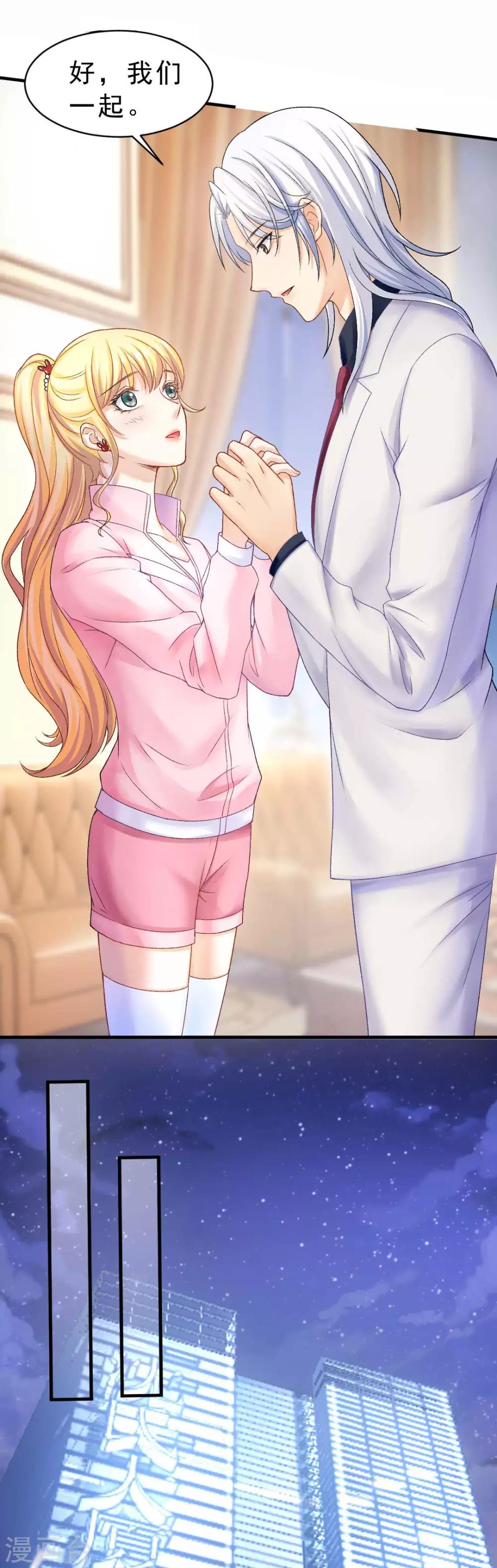 第69话 X特工计划-第74话