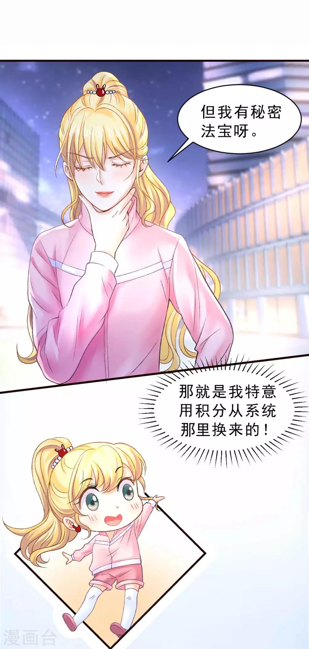 第69话 X特工计划-第74话