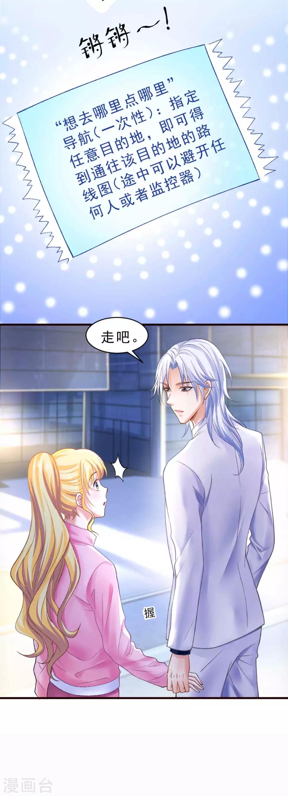 第69话 X特工计划-第74话