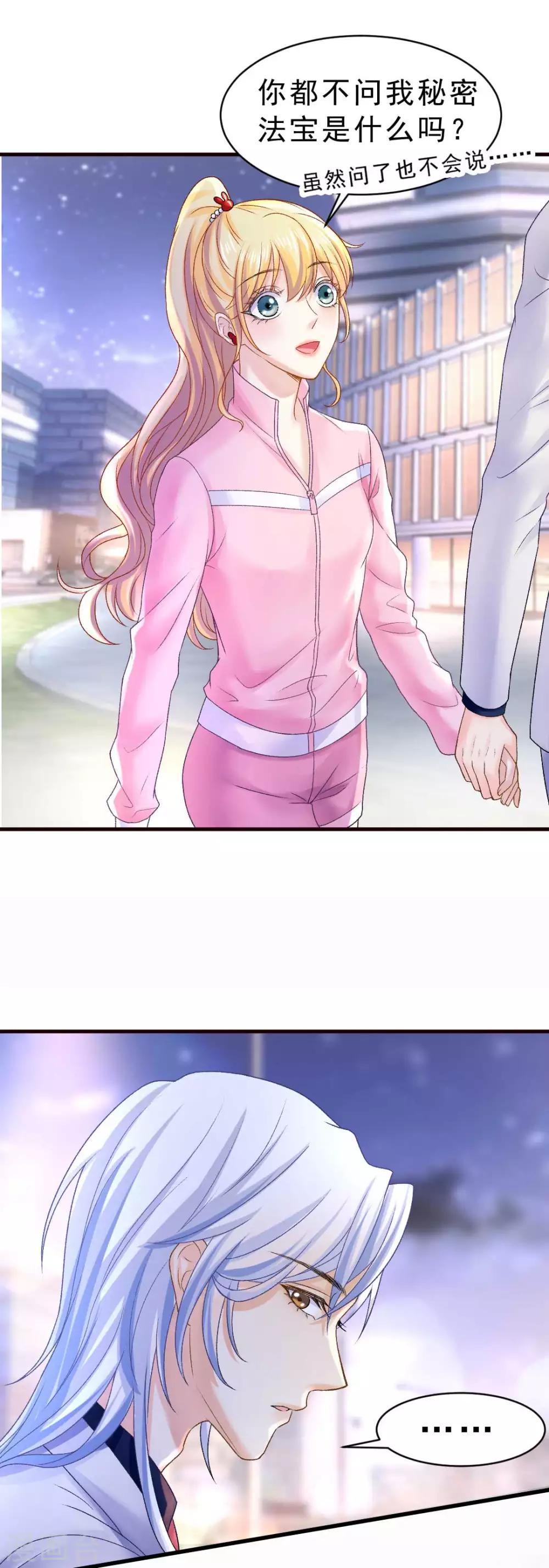 第69话 X特工计划-第74话