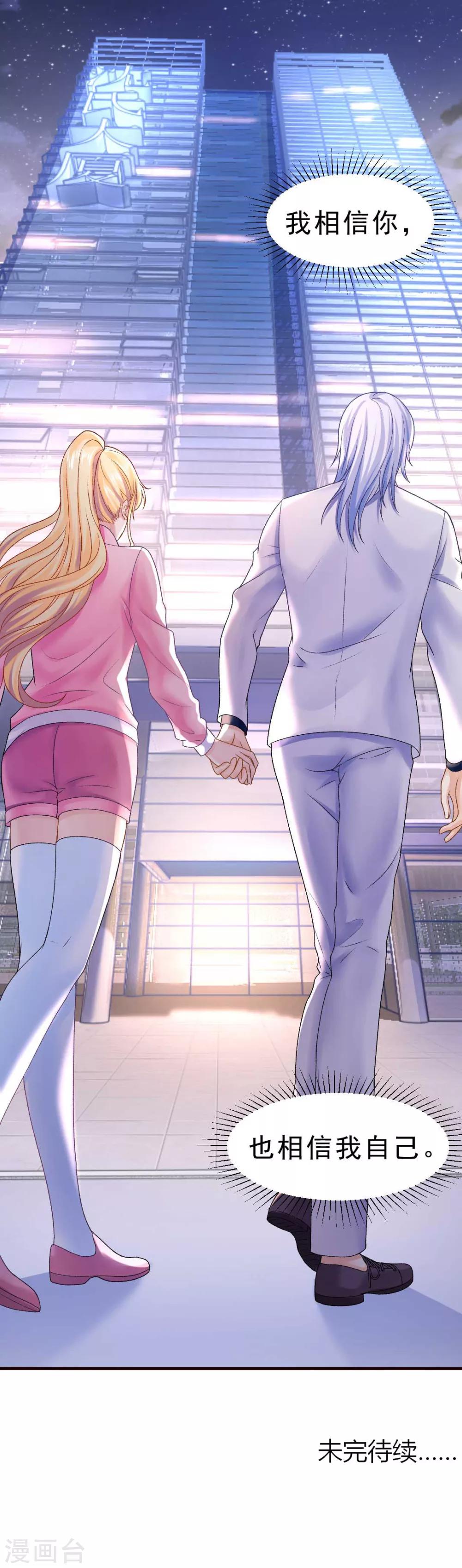 第69话 X特工计划-第74话