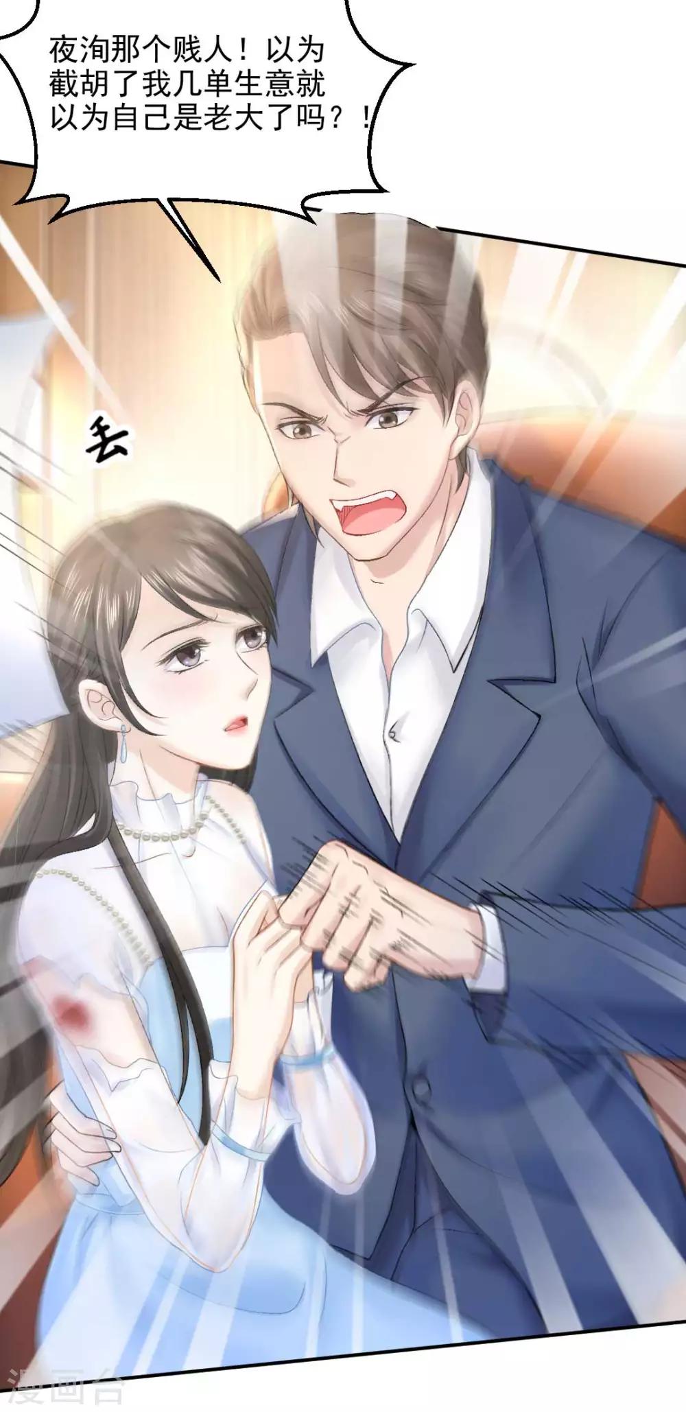 第69话 X特工计划-第74话