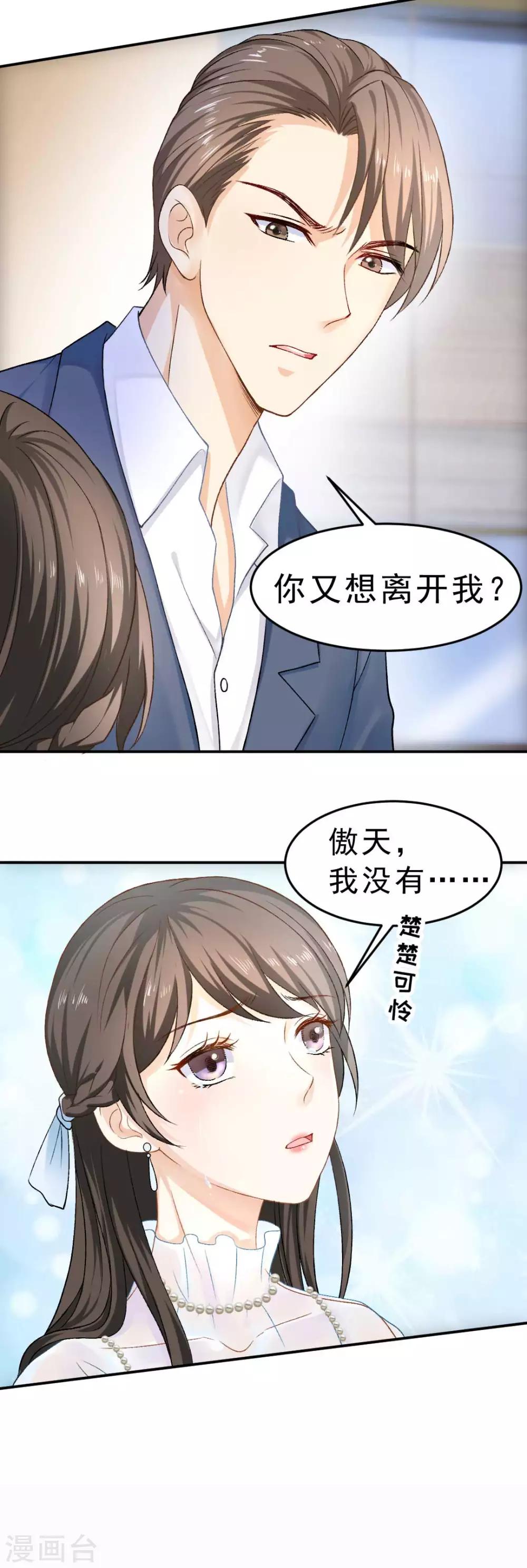 第69话 X特工计划-第74话