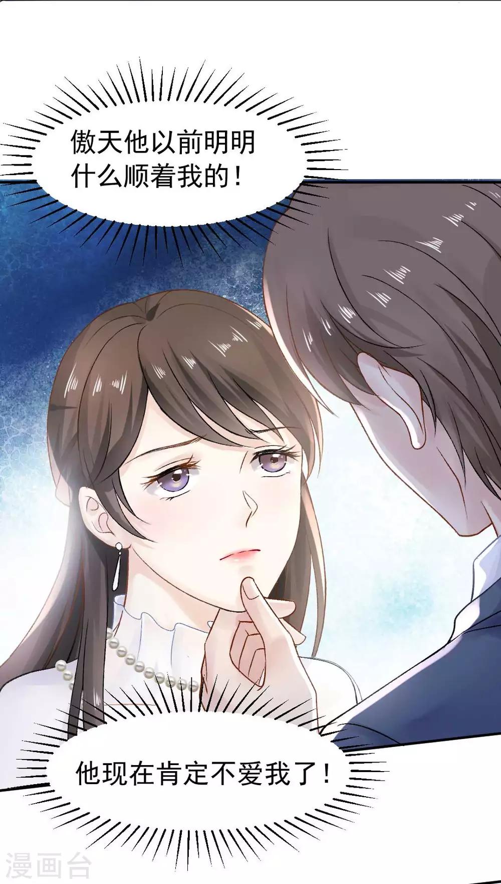 第69话 X特工计划-第74话