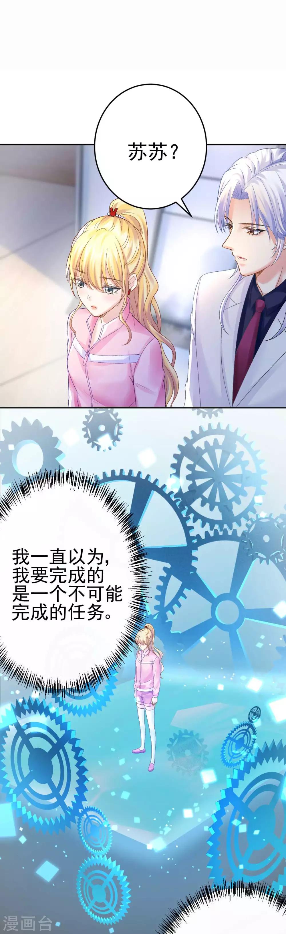 第71话 原来没有命中注定-第76话