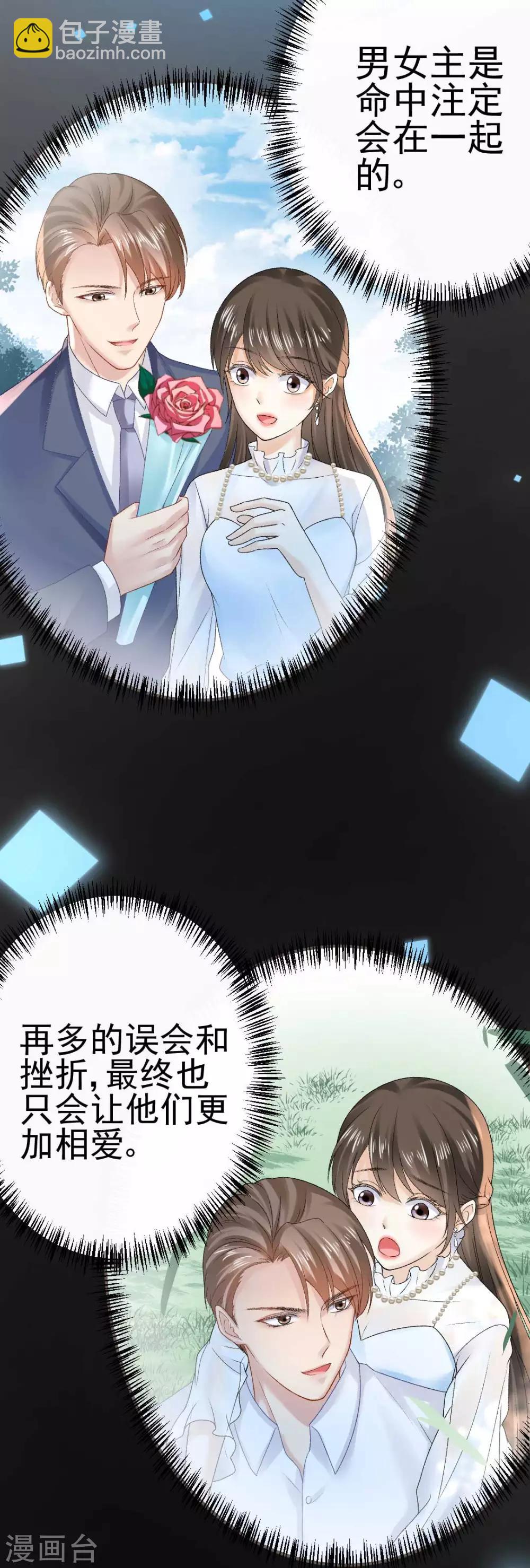 第71话 原来没有命中注定-第76话