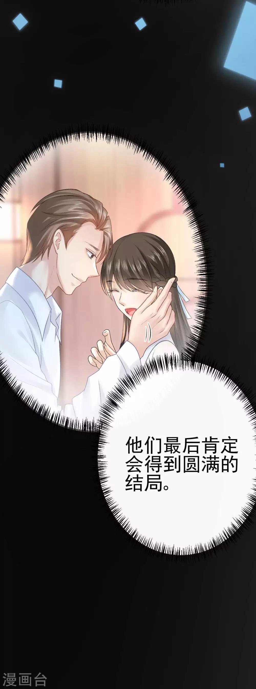 第71话 原来没有命中注定-第76话