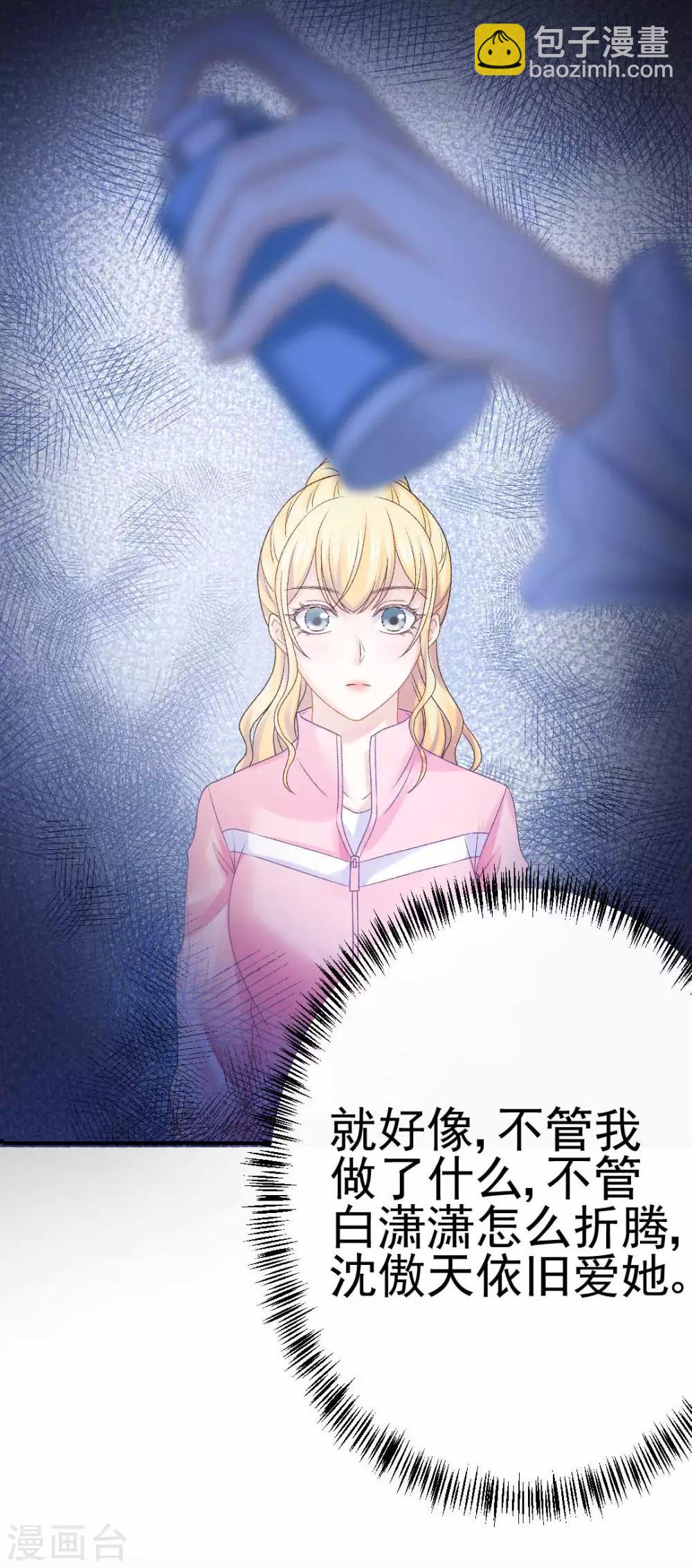 第71话 原来没有命中注定-第76话