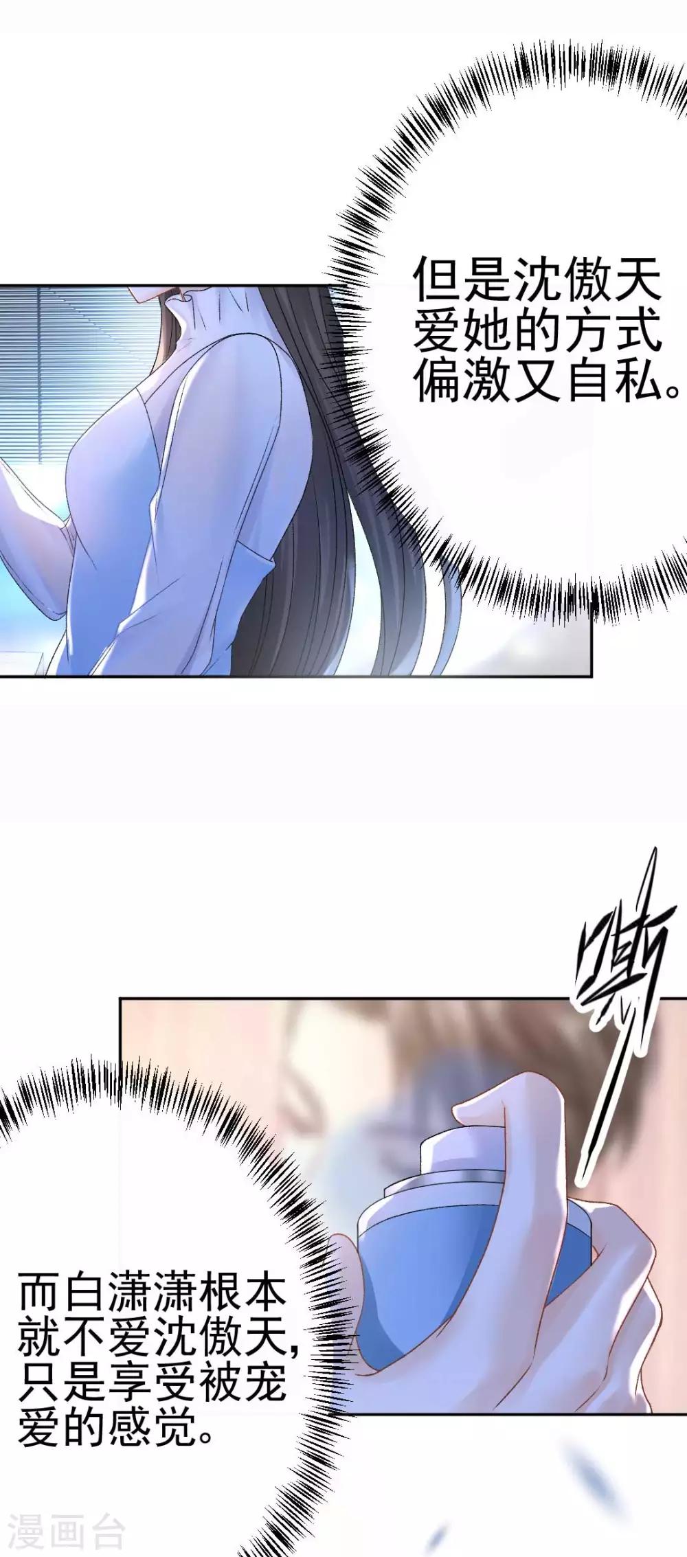 第71话 原来没有命中注定-第76话