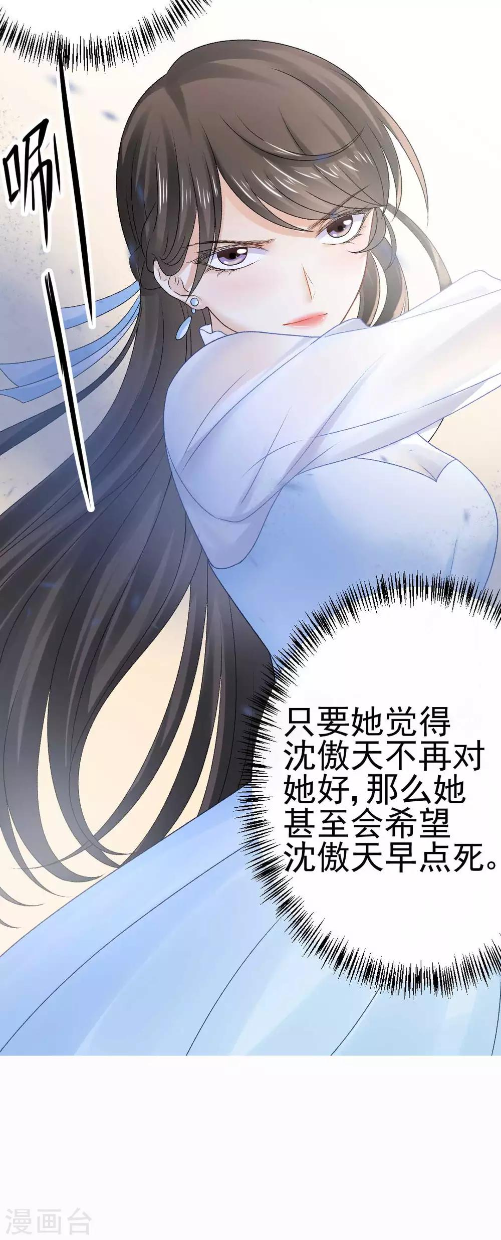 第71话 原来没有命中注定-第76话