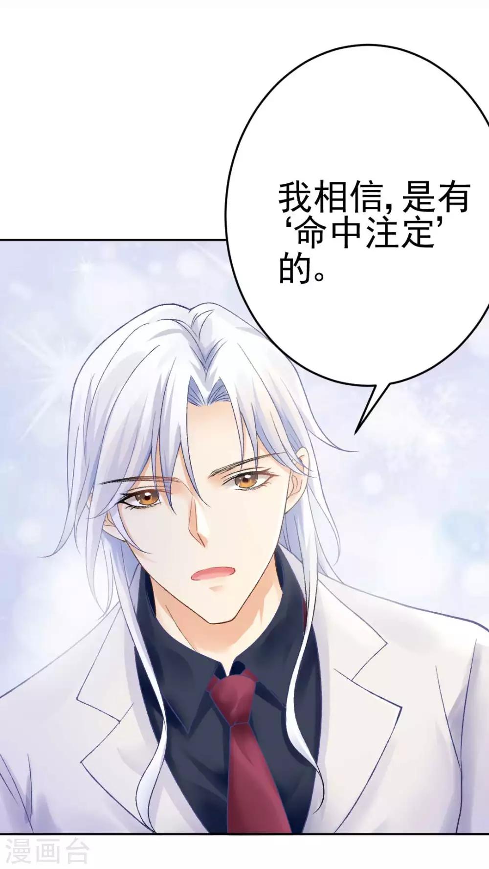 第71话 原来没有命中注定-第76话