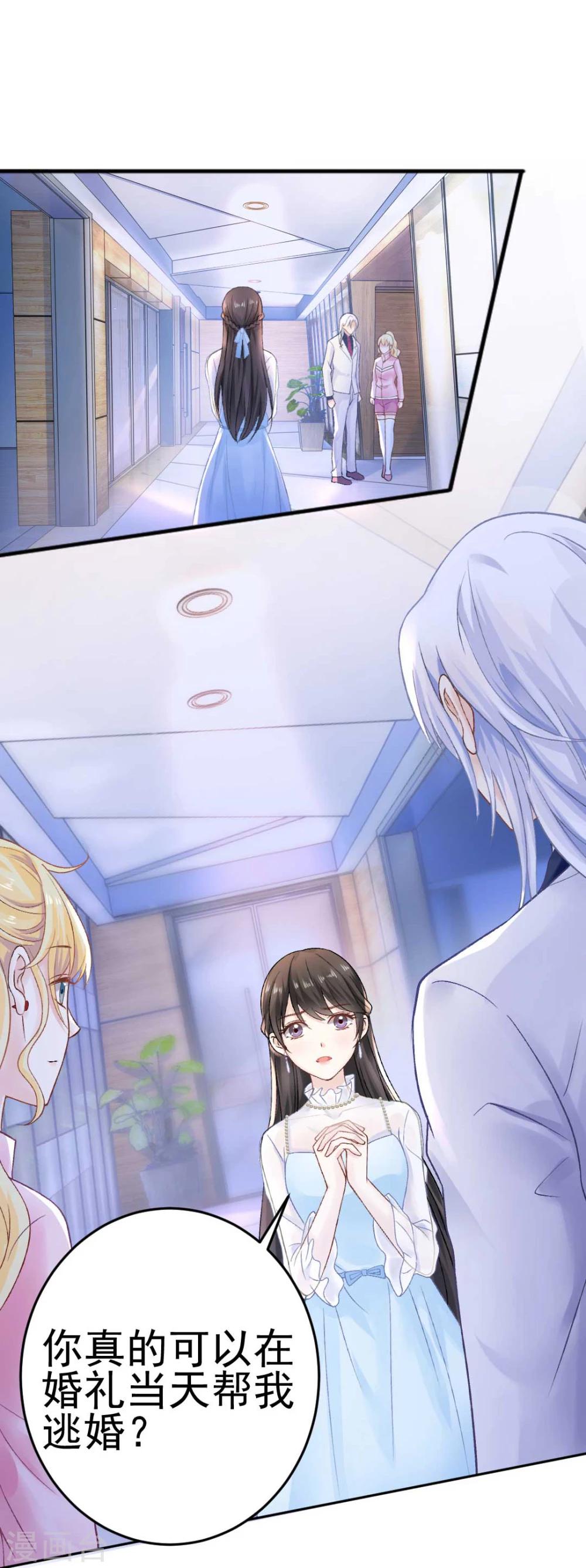 第71话 原来没有命中注定-第76话