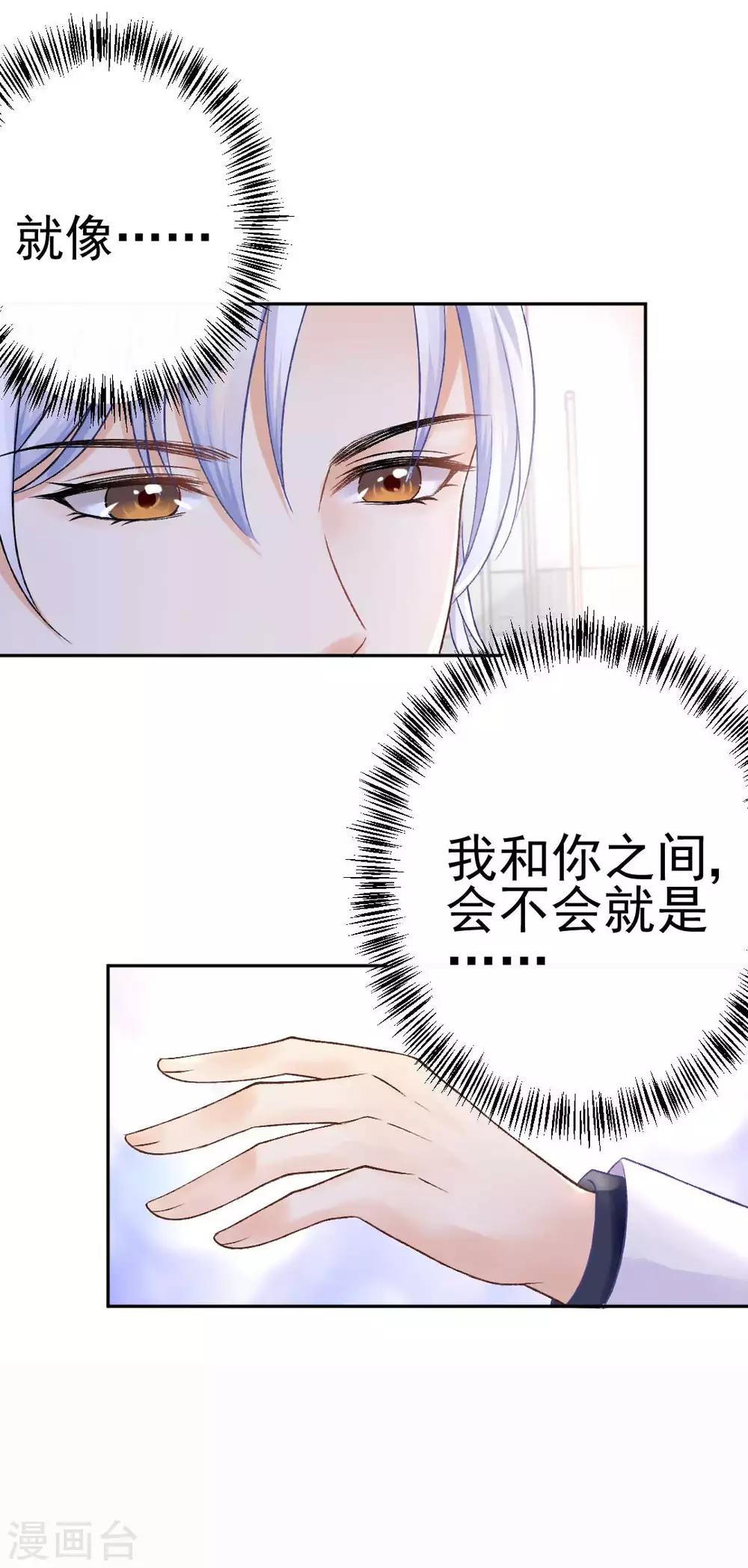 第71话 原来没有命中注定-第76话