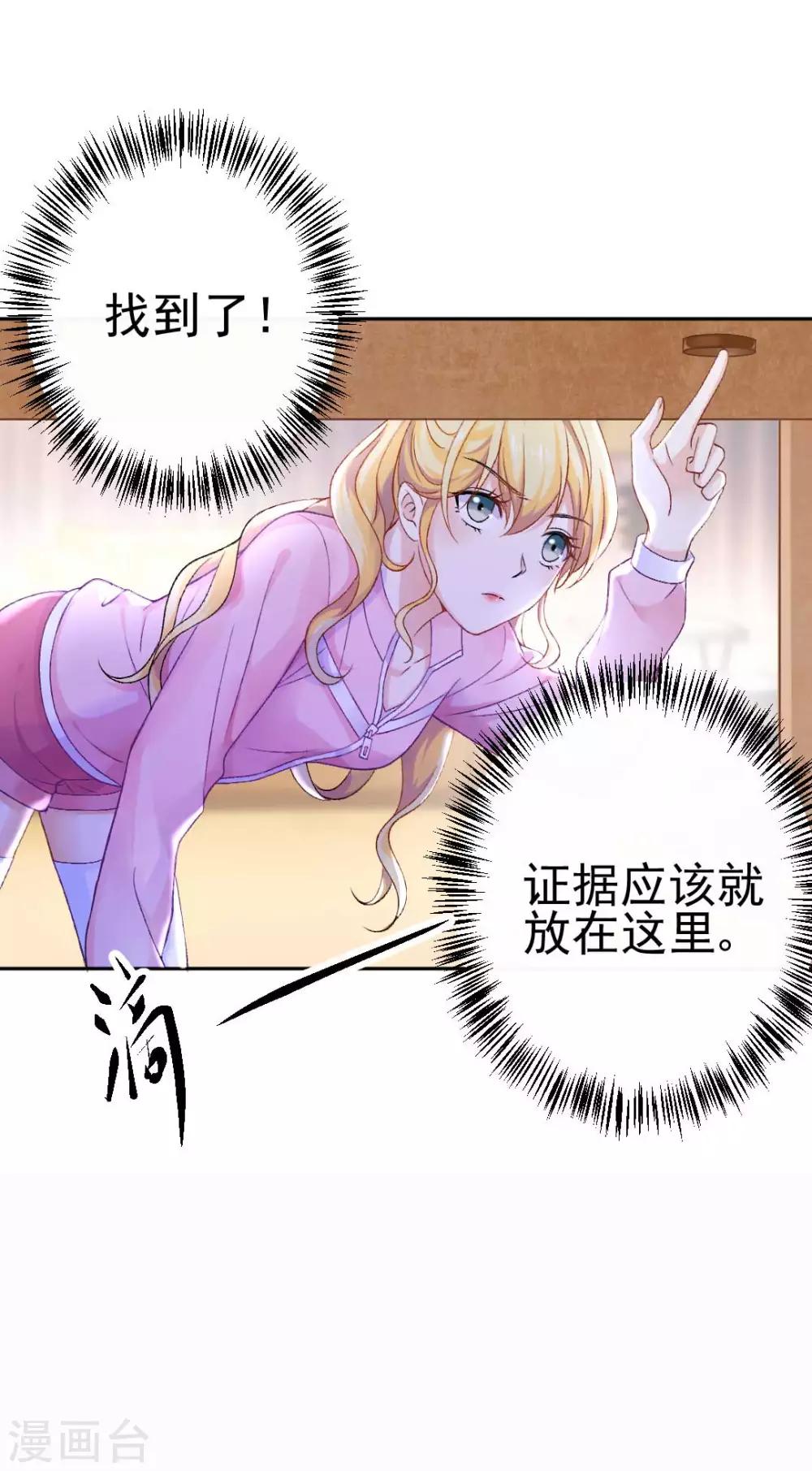 第71话 原来没有命中注定-第76话