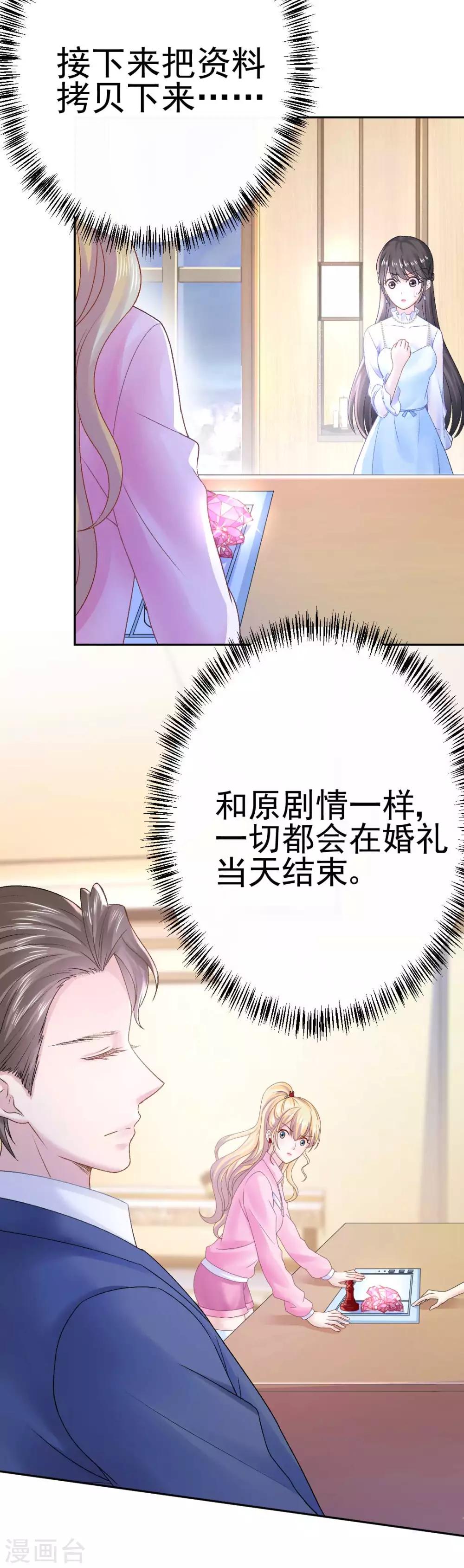 第71话 原来没有命中注定-第76话