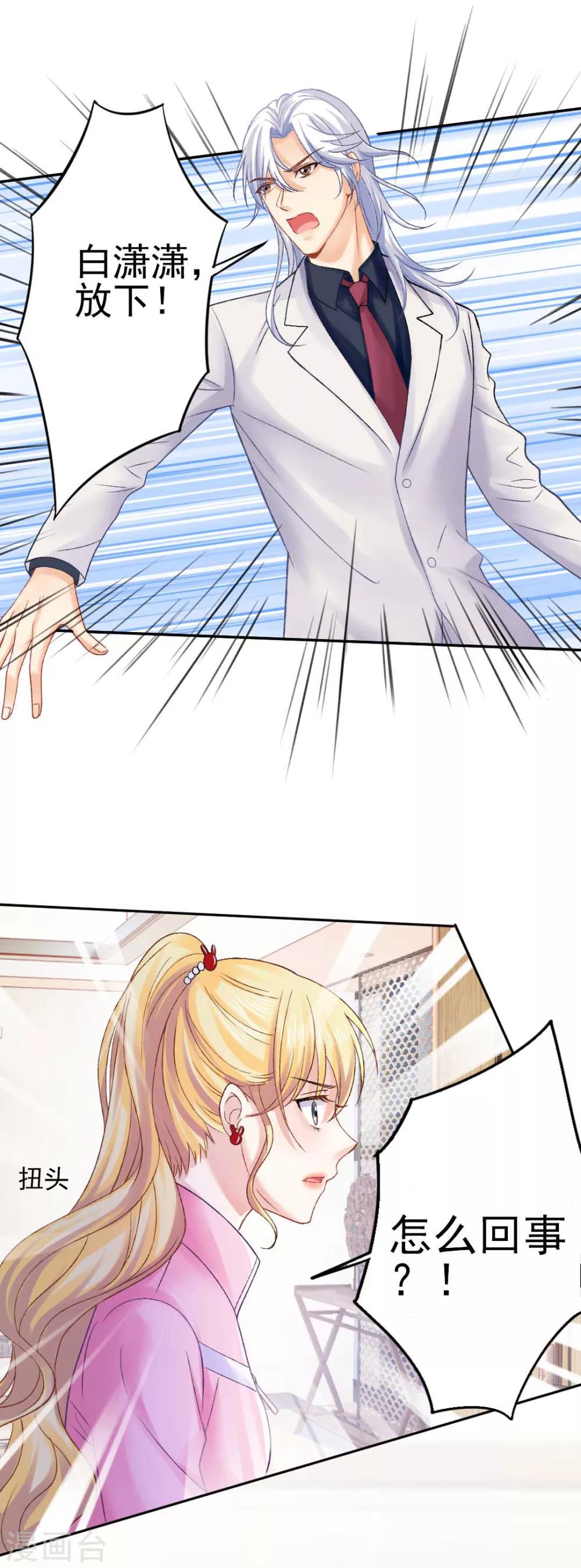 第71话 原来没有命中注定-第76话