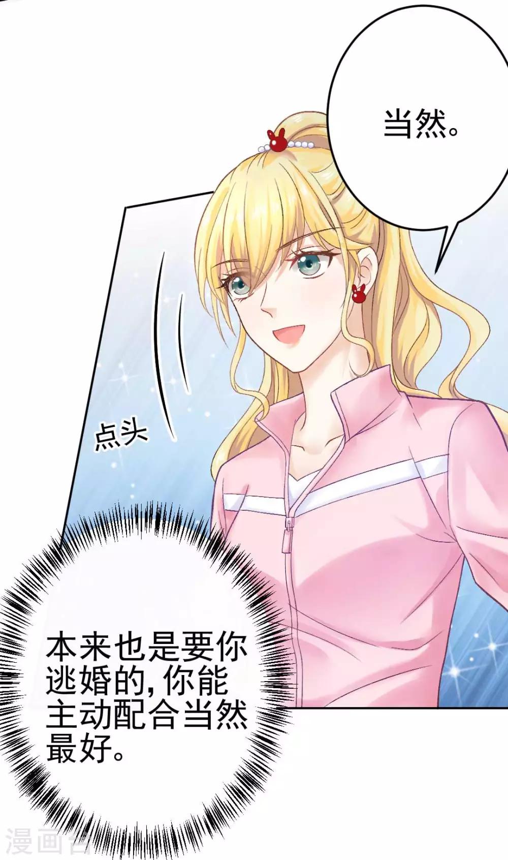 第71话 原来没有命中注定-第76话