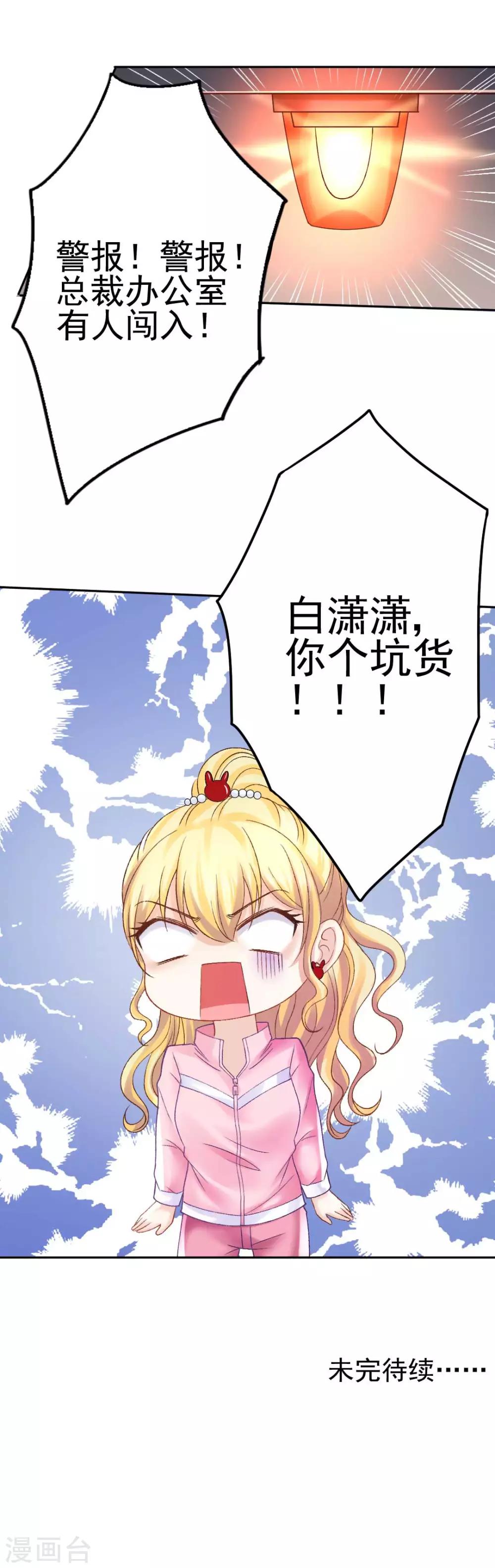 第71话 原来没有命中注定-第76话