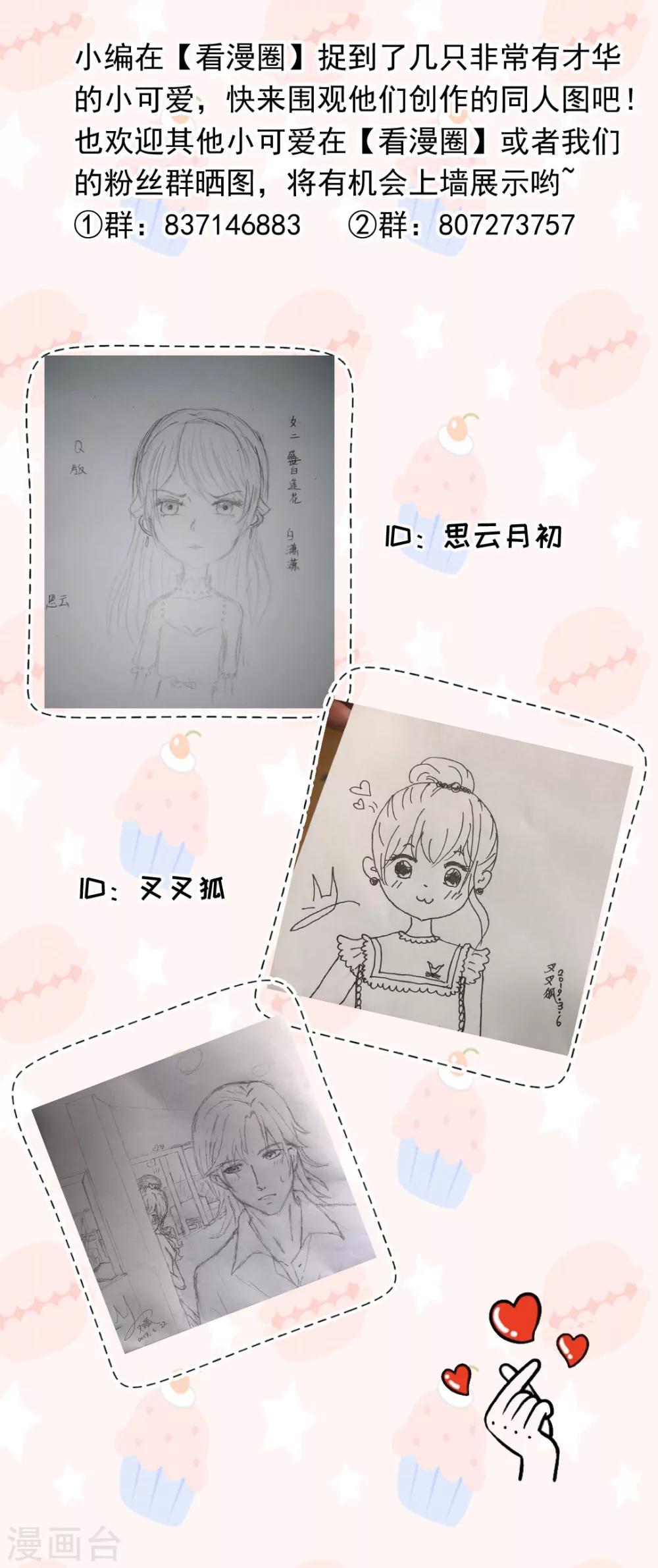 第71话 原来没有命中注定-第76话