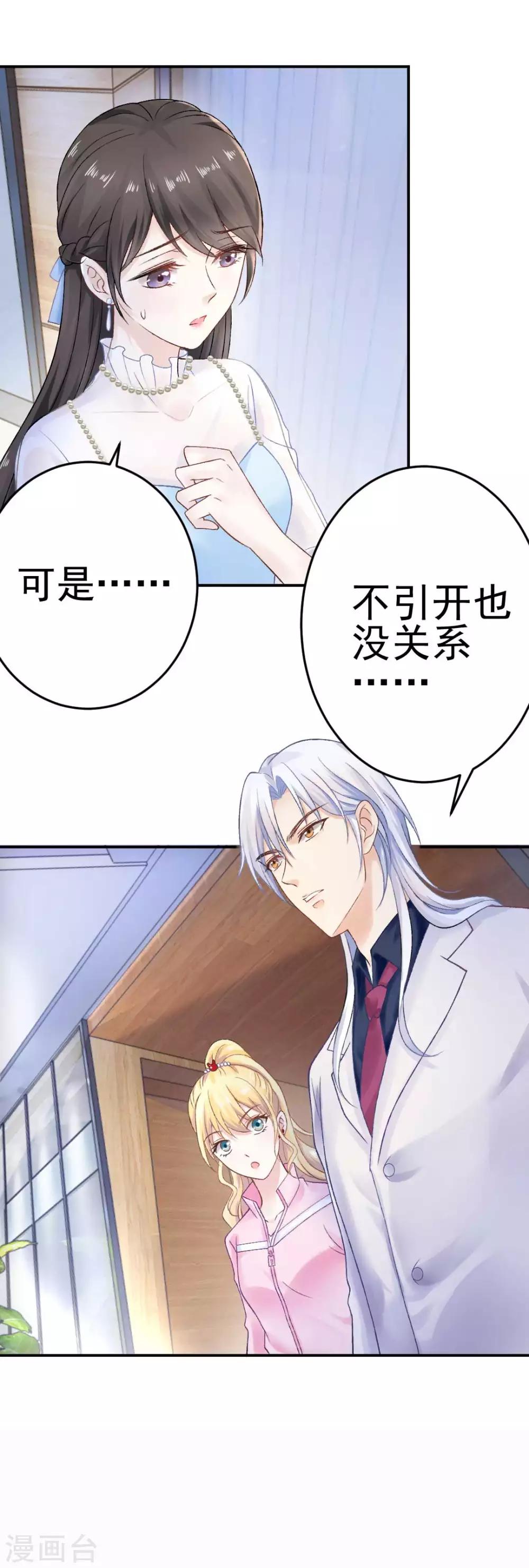 第71话 原来没有命中注定-第76话