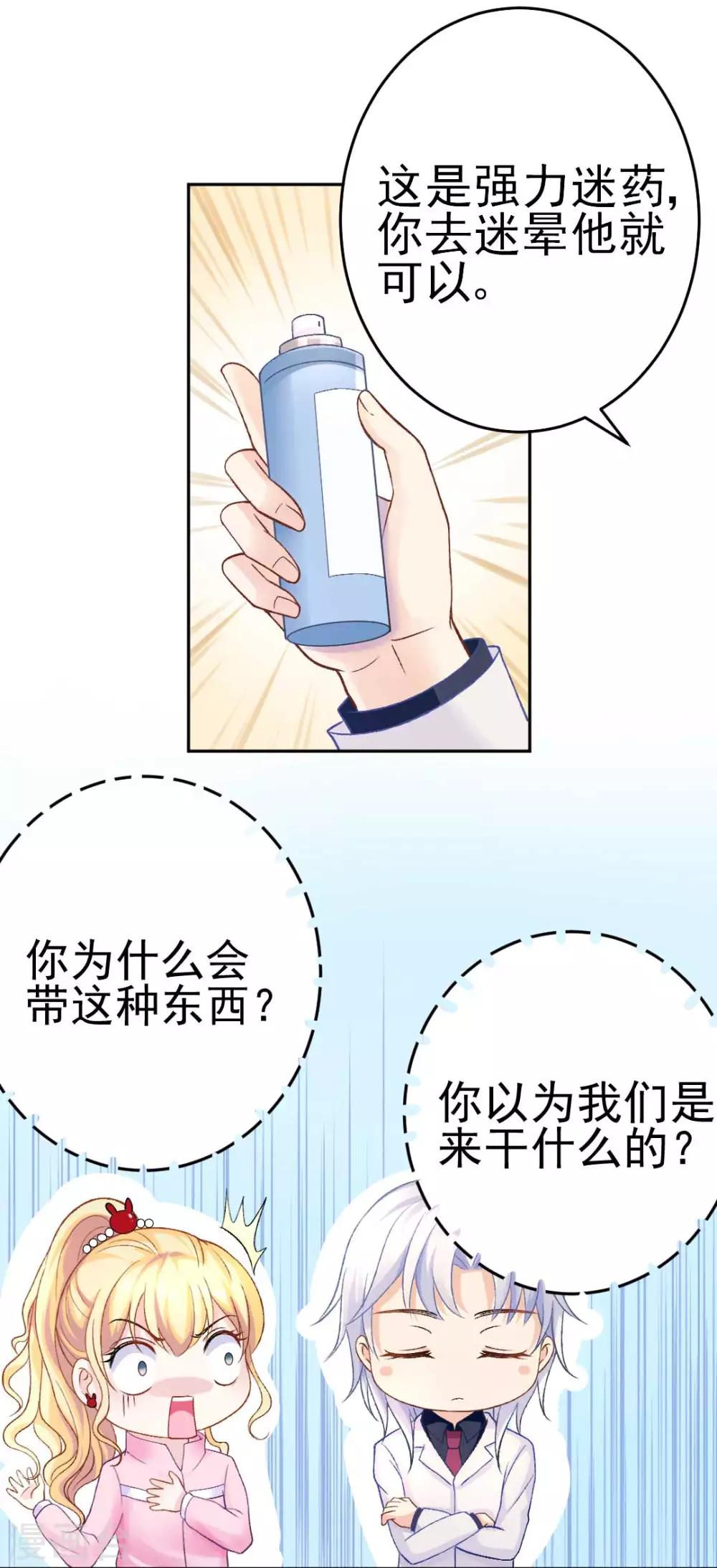 第71话 原来没有命中注定-第76话