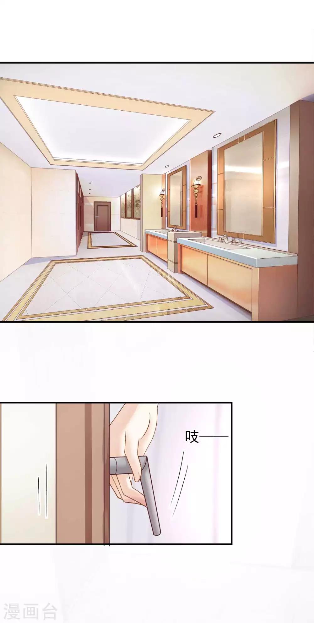 打雷少女 - 第74話 沈傲天的婚禮 - 6