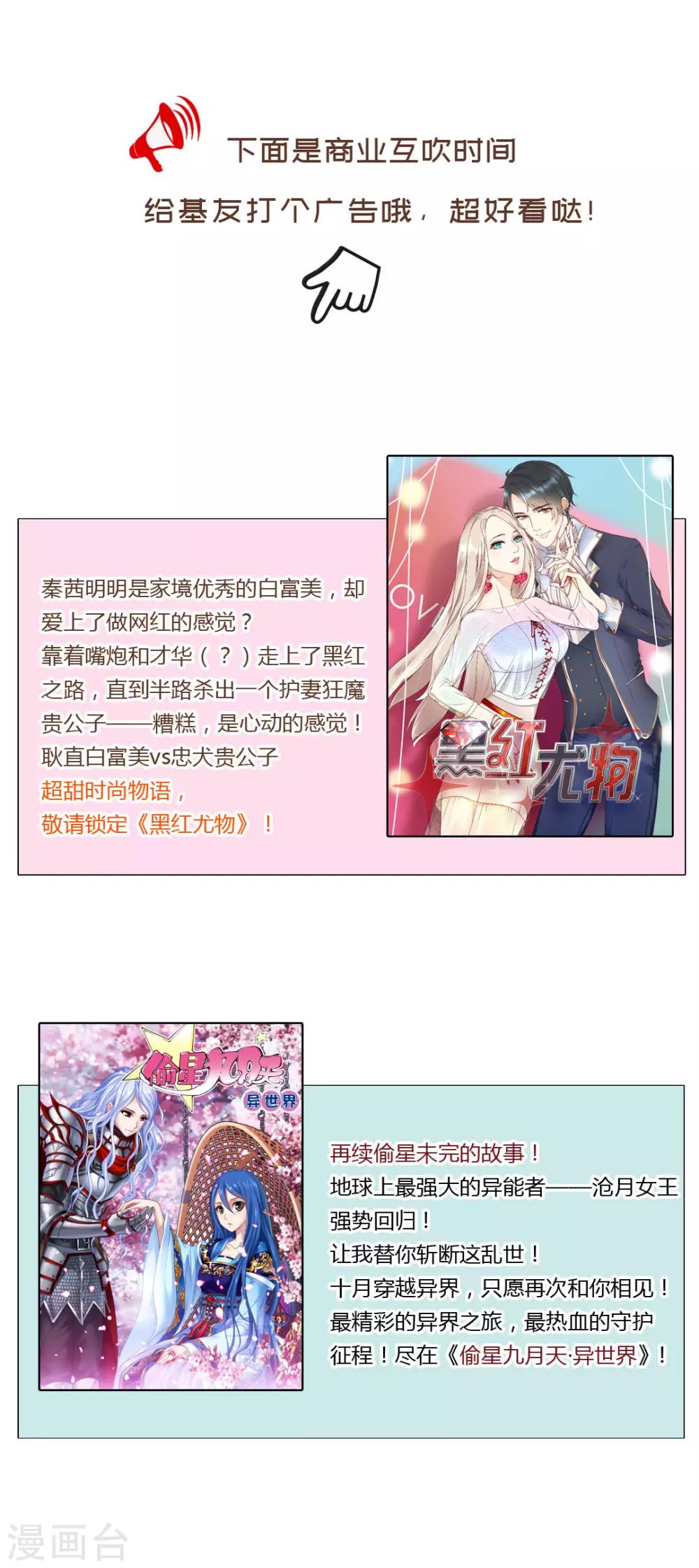 打雷少女 - 第74話 沈傲天的婚禮 - 4