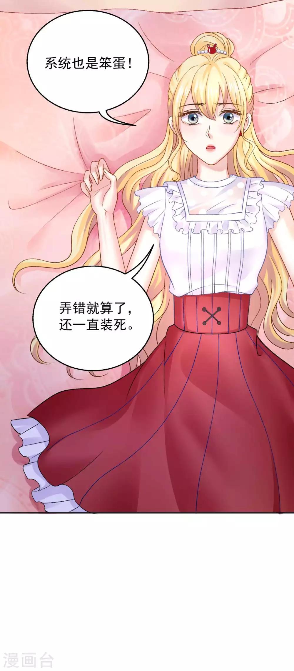 打雷少女 - 第74話 沈傲天的婚禮 - 1