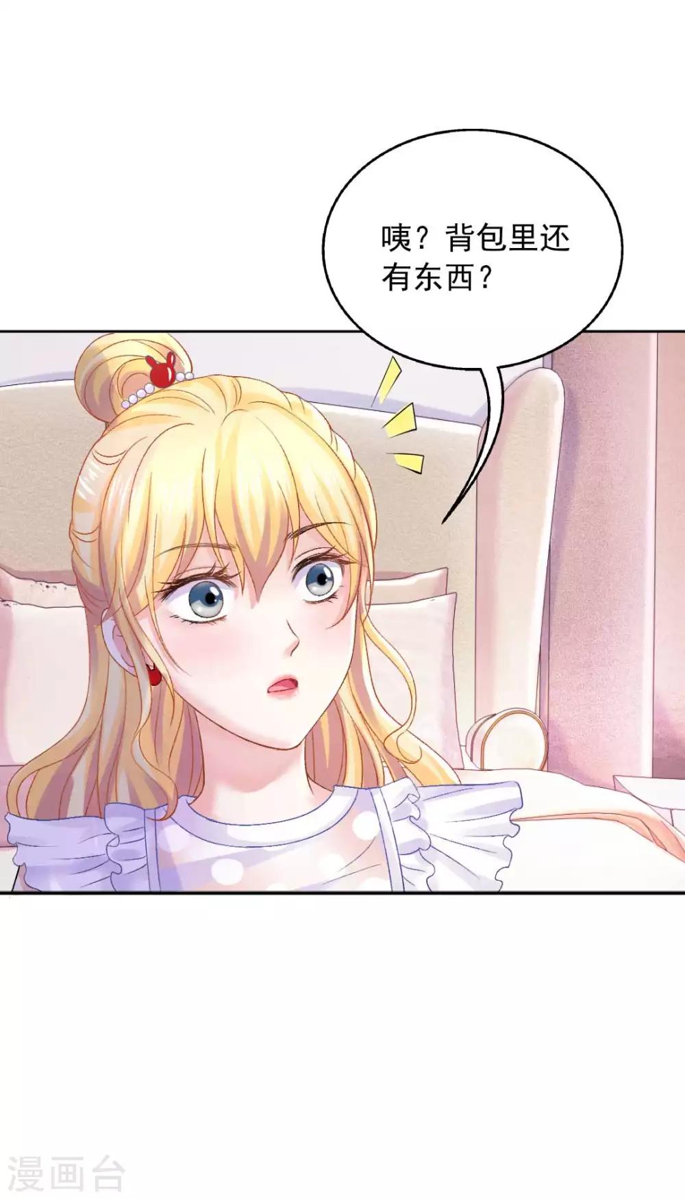 打雷少女 - 第74話 沈傲天的婚禮 - 3