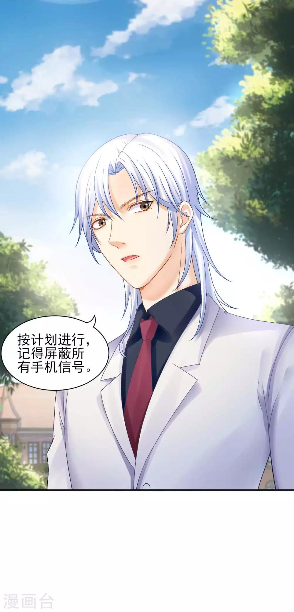 第76话 霸道总裁vs霸道总裁-第82话