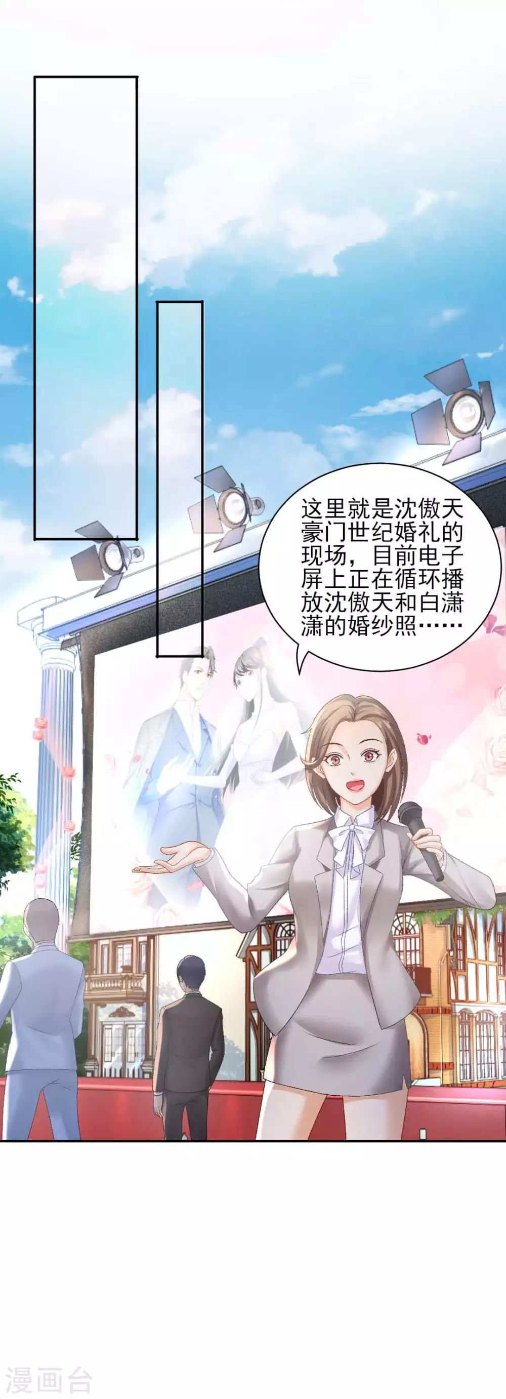 第76话 霸道总裁vs霸道总裁-第82话