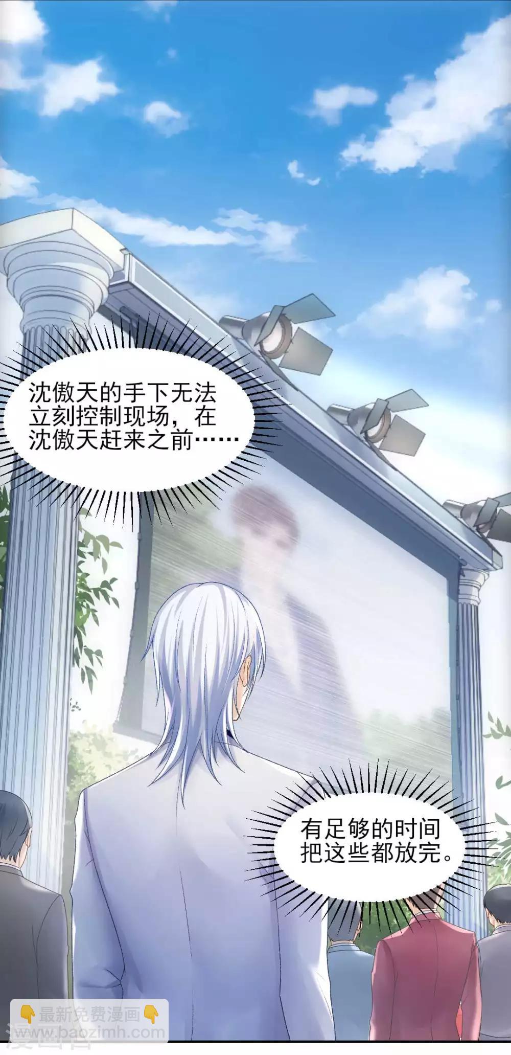 第76话 霸道总裁vs霸道总裁-第82话