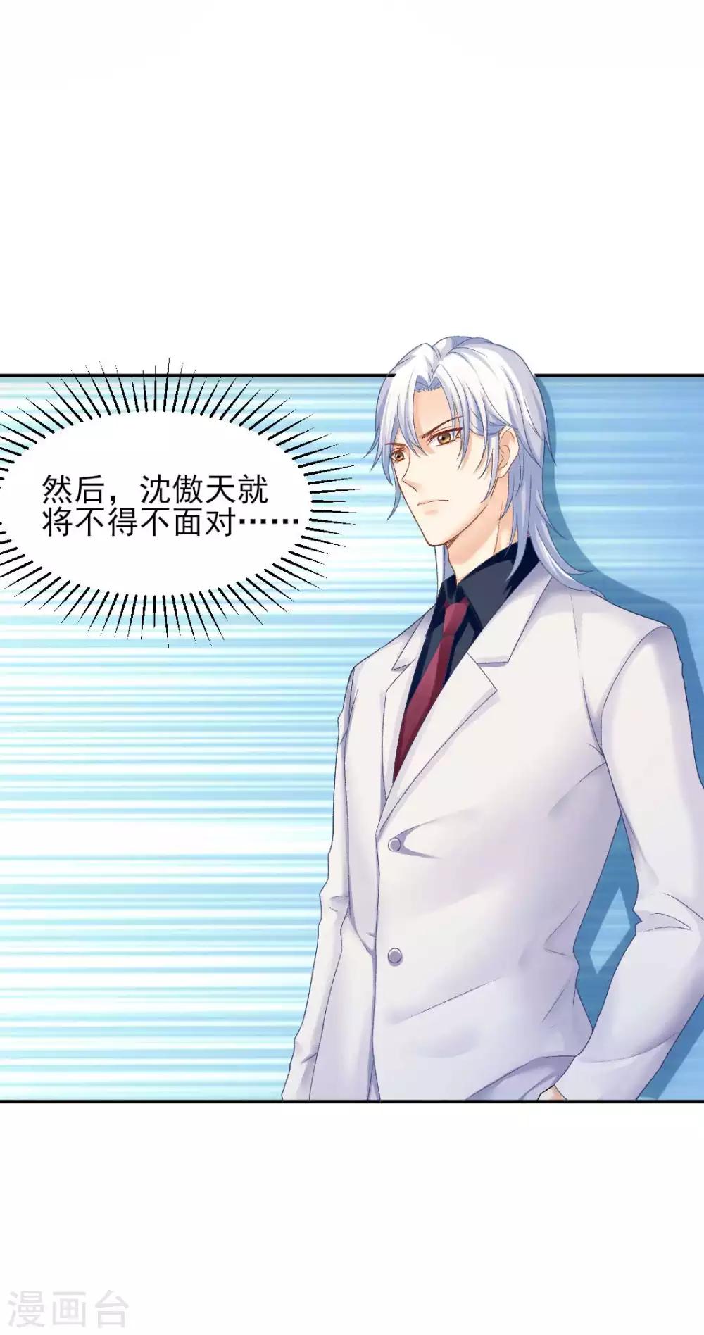 第76话 霸道总裁vs霸道总裁-第82话