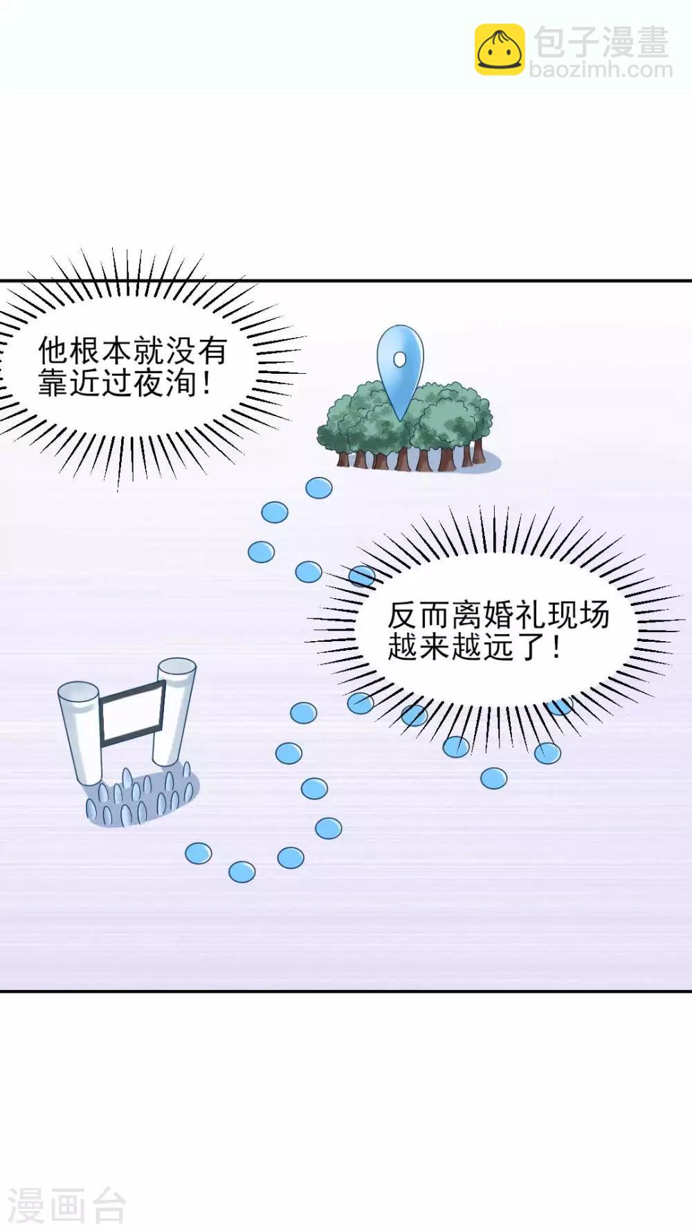 第76话 霸道总裁vs霸道总裁-第82话