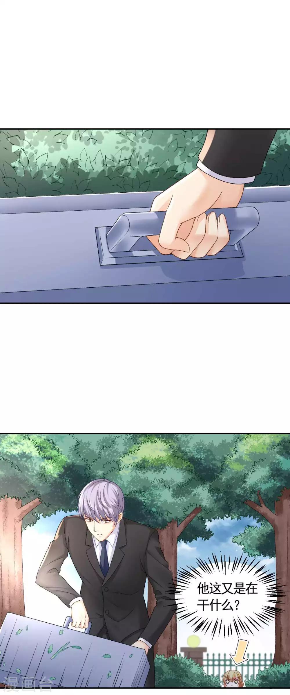 第76话 霸道总裁vs霸道总裁-第82话