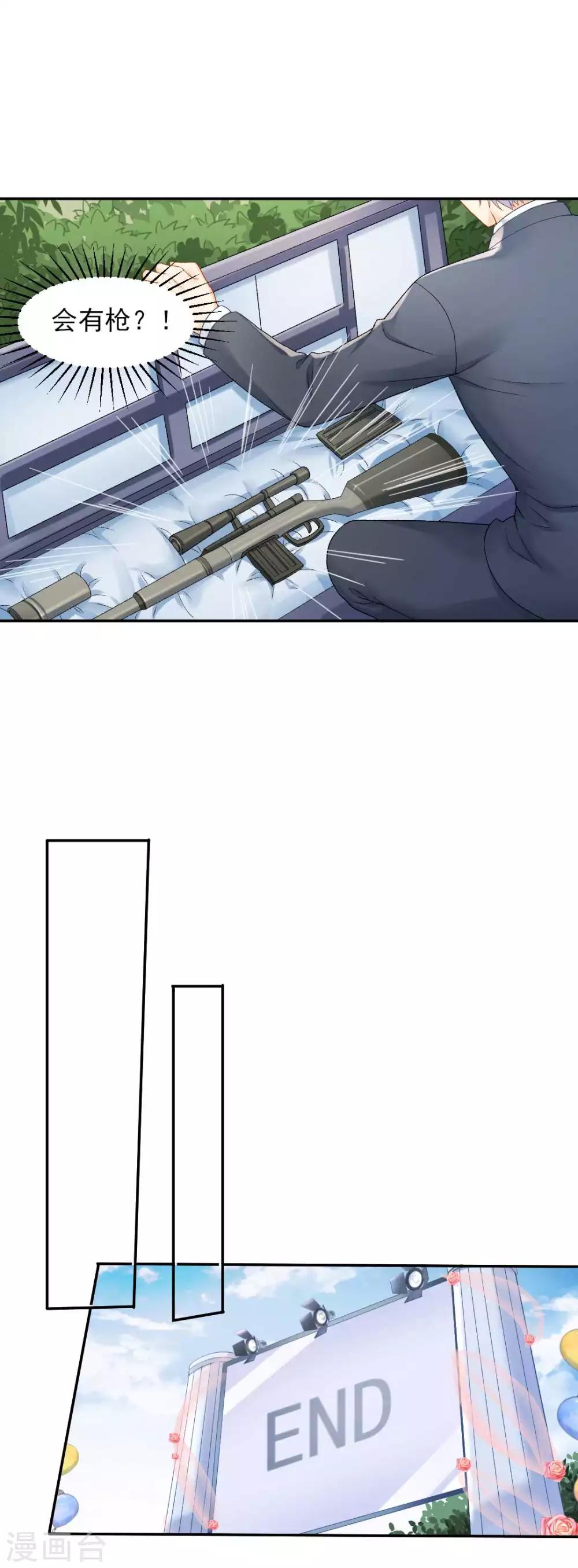 第76话 霸道总裁vs霸道总裁-第82话