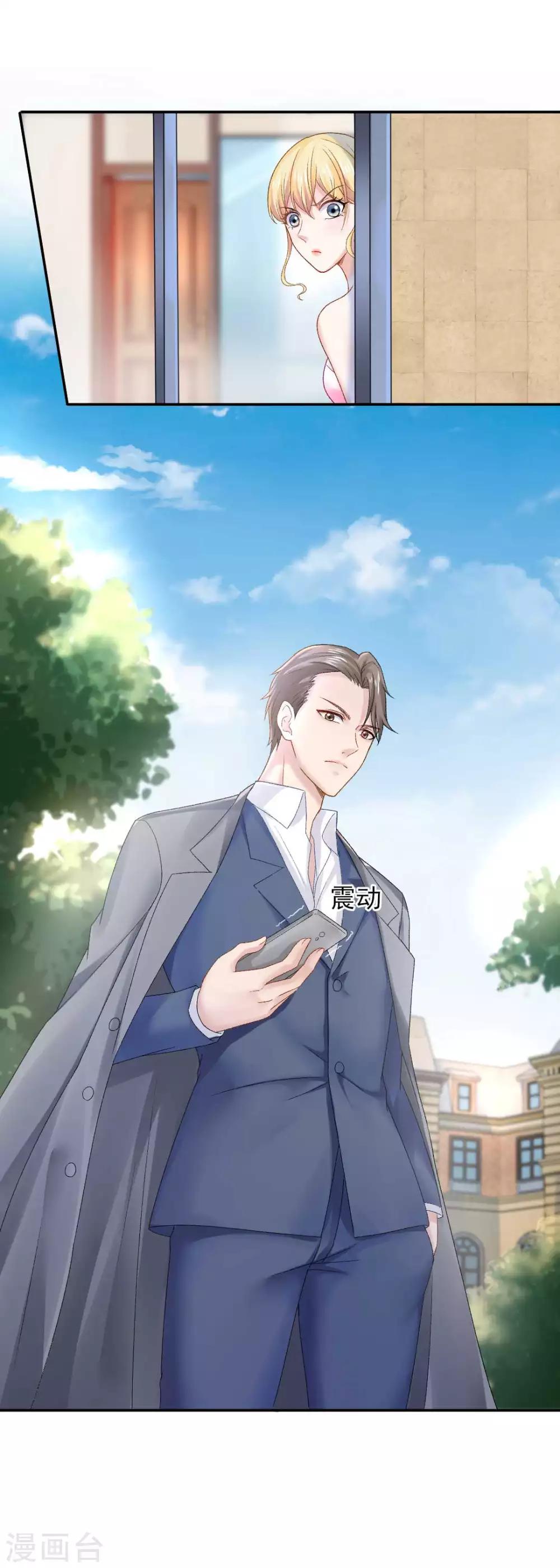 第76话 霸道总裁vs霸道总裁-第82话