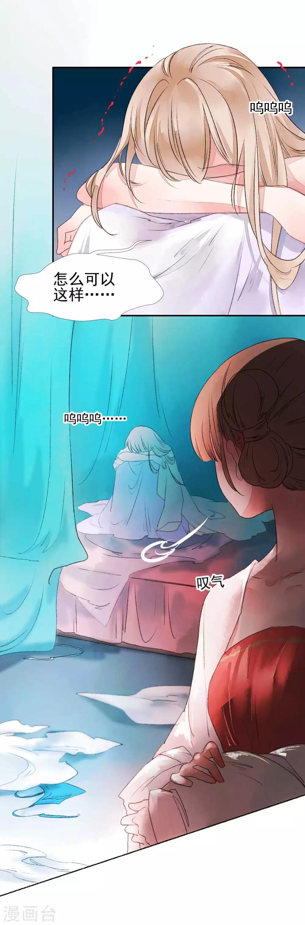 第78话 缘起：你是我的猎物-第84话