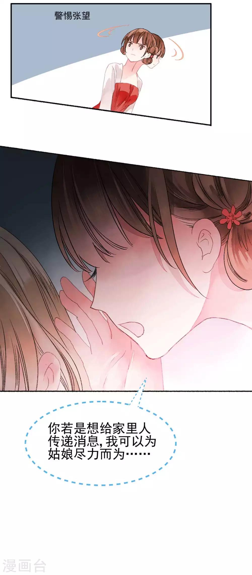 第78话 缘起：你是我的猎物-第84话