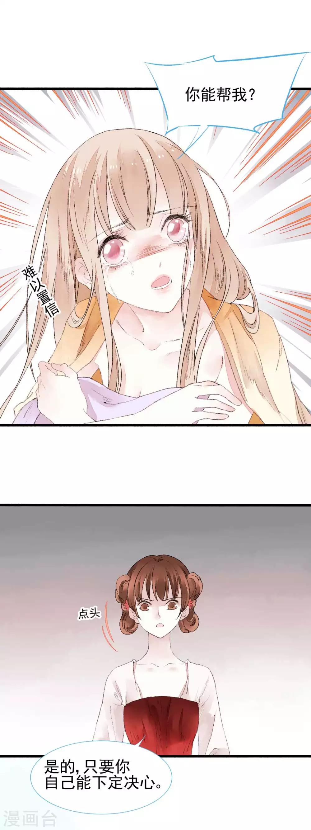 第78话 缘起：你是我的猎物-第84话