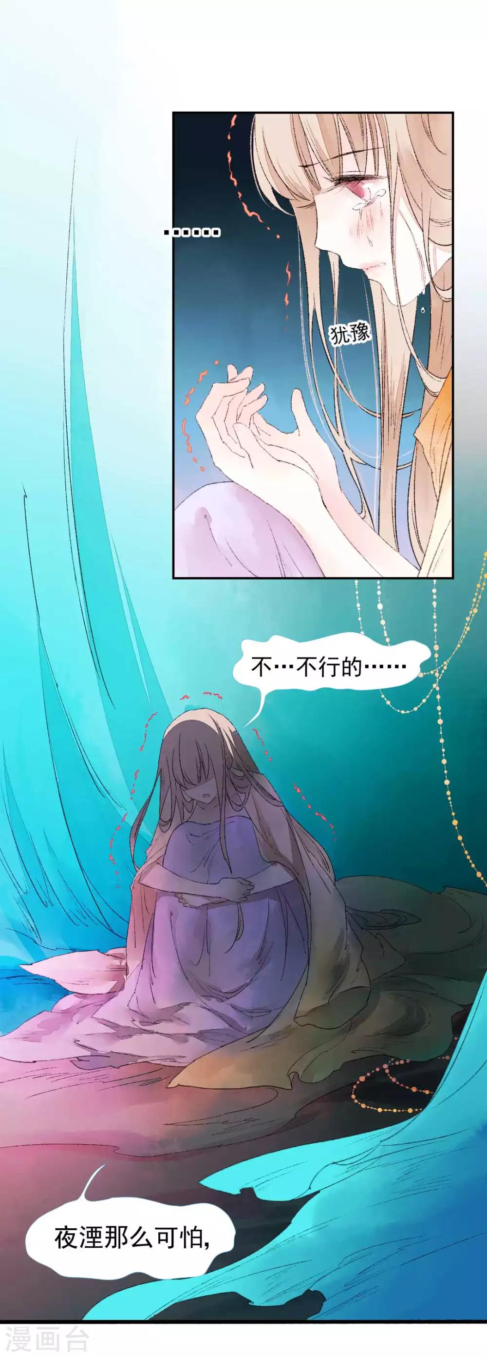 第78话 缘起：你是我的猎物-第84话