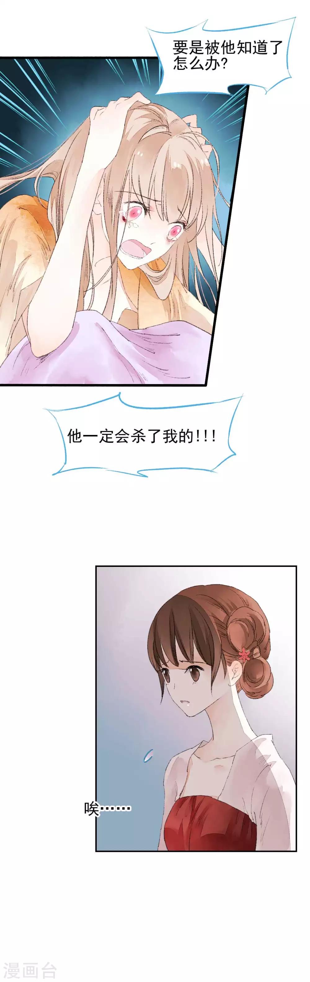 第78话 缘起：你是我的猎物-第84话