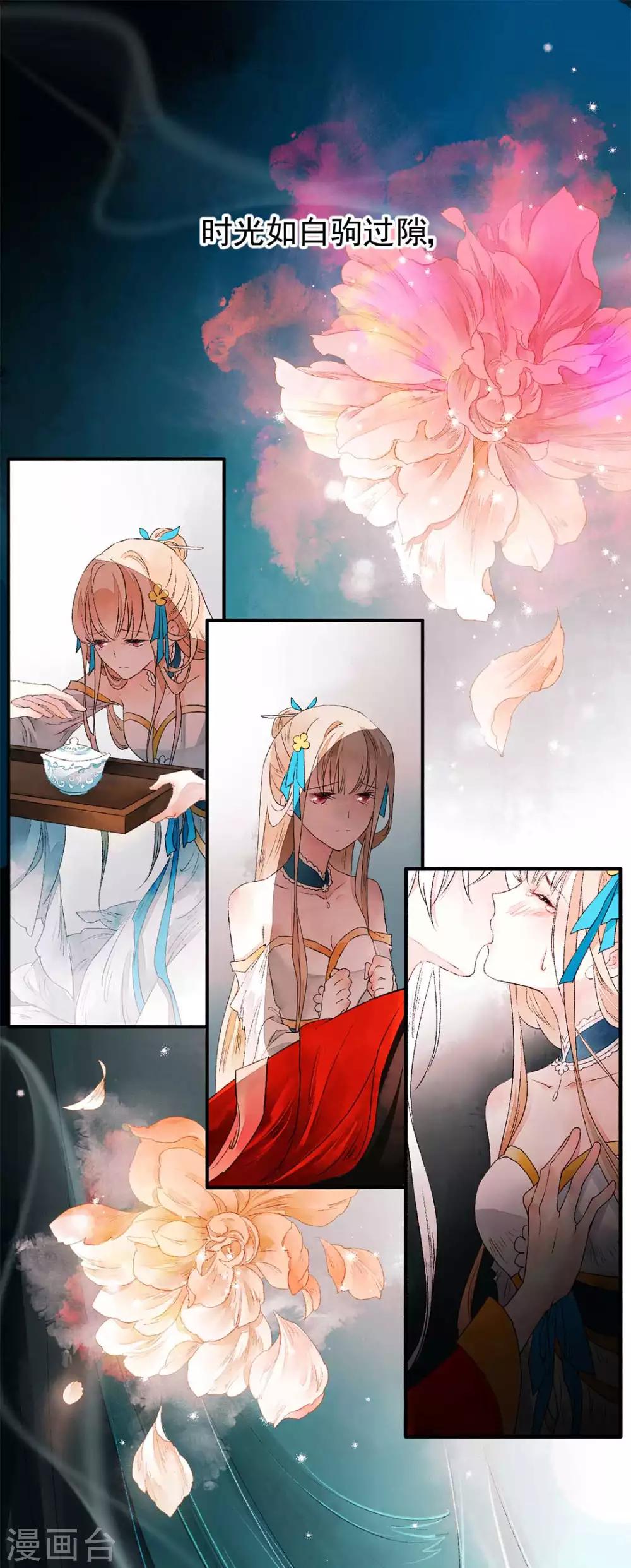 第78话 缘起：你是我的猎物-第84话